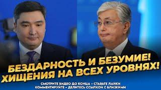 Казахстанцы в ярости Зашло так далеко что уже очень плохо закончится Новости Казахстана сегодня