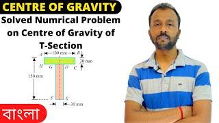 Centre of Gravity of T-Section  Engineering Mechanics  MechTalk Academy  Bengali