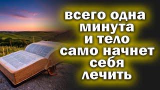 Стоит только РАЗ прочесть эту МОЛИТВУ и удача не покинет вас Читай скорее