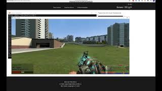 Garrys Mod - Подключение автодоната для сервера