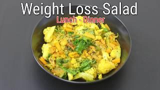 Weight Loss Salad For Dinner - Healthy Vegetable Salad - Steamed Salad Recipe  Skinny Recipes