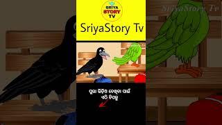 jagu deba parikhya #birdstories #odiafairytaleschannel #majagapaodia