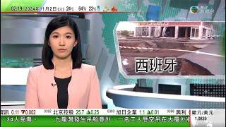 無綫TVB 0200新聞報道｜西班牙水災增至逾200死 有居民指災情難以置信｜斯洛伐克總理訪華分別晤習近平及李強 中方宣布將兩國提升為戰略夥伴關係｜下周五增9國免簽入境中國｜20241102 TVB