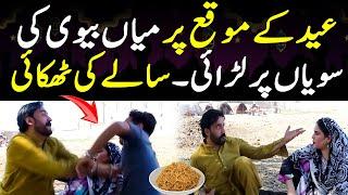 Funny Video Rehan Sabzi Wala  Rehan Sabzi Wala Funny Act  Rehan Sabzi Wala  Eid  Shaan Pakistan