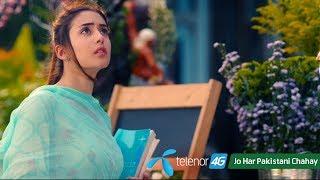 Telenor 4G - Jo Har Pakistani Chahay