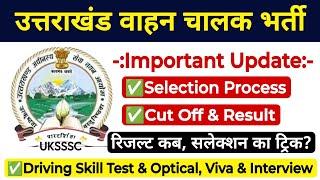 Important Information Regarding Uksssc Driver Exam 2024  #Uttarakhand_Driver_Cut_Off Result