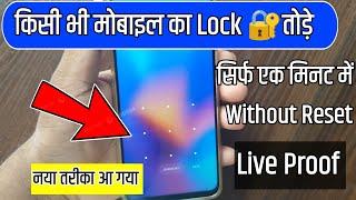 pattern lock kaise tode  mobile pattern lock kaise tode  mobile ka pattern lock kaise tode