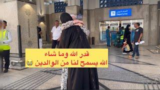 اصعب احساس تنعيشه هو فراق ماما وف هالظروف…