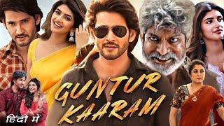 Guntur Kaaram Full Movie in Hindi Dubbed 2024  Mahesh Babu  Sreeleela  Review & Unknown Facts
