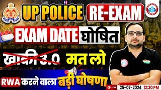 UP Police RE Exam Date 2024  Official Notification Out  RWA Big Announcement By Ankit Bhati Sir