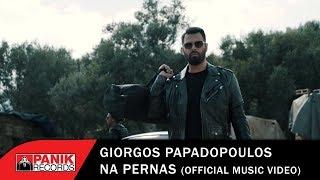 Γιώργος Παπαδόπουλος - Να Περνάς - Official Music Video