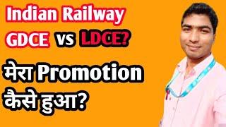 LDCE VS GDCE in INDIAN Railway