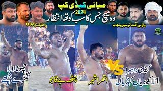 Heera Butt  Dhilon  Best Of Miyani Cup Match 2024  Royal Kings USA  Shere E Punjab HOF