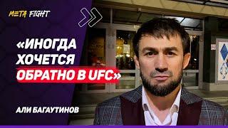 Кудряшов против Вагабова ПО БОРЬБЕ ?  Ян ПРОЙДЕТ Фигередо  Борцы тоже ПЛАЧУТ  Али БАГАУТИНОВ