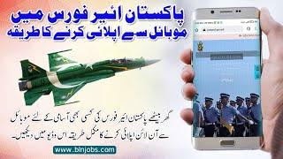 How to Apply Online for PAF Jobs from Mobile  Pakistan Air Force PAF Online Registration