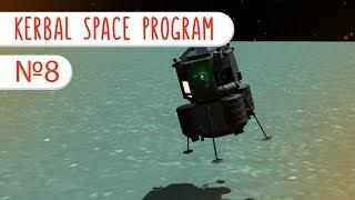 Как НЕ нужно лететь на Минмус Kerbal Space Program #8