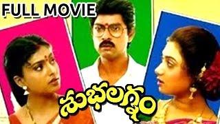 Subhalagnam Full Length Telugu Movie  Jagapati Babu Aamani Roja  Telugu Hit Movies
