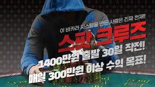 2023 생바닷컴 바카라 30일 프로젝트 매일 300만원 수익 올리기 6일차 메이저리거 오타니가 쓰레기를 줍는 이유는? 바카라는 행운이 중요하다 #바카라시스템 #생바닷컴