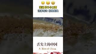 蕪湖的酷夏美食：蕪湖蝦子小刀面！小刀面味道鮮美 蝦子味濃厚 面條滑爽綿糯  舌尖上的中國 A Bite of China #家常菜