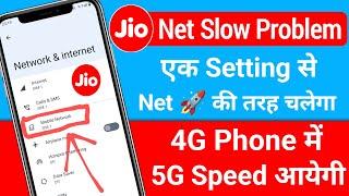 jio net slow problem  jio net slow  jio 5g  jio APN Setting  net slow problem