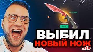 GGDROP ВЫБИЛ НОЖ с 500 РУБЛЕЙ - Это Надо Видеть... Открытие Кейсов Кс Го 2 - Открытие Кейсов Кс 2