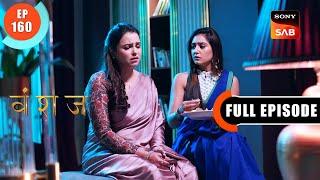 Bhoomi Is Given Advice  Vanshaj  Ep 160  Full Episode  14 Dec 2023