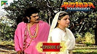 माता कुंती और कर्ण का मिलाप क्यों हुआ था?  Mahabharat Stories  B. R. Chopra  EP – 67  Pen Bhakti