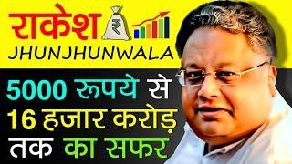 Rakesh Jhunjhunwala Warren Buffett Of India Biography in Hindi  StockShare Market trader