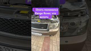 #rangerover #сегодня #вашабезопасность #м4 #авто #какзаработать #каксделать #какзаработатьденьги