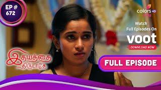 Idhayathai Thirudathey  இதயத்தை திருடாதே  Ep. 672  Aishwaryas Demand