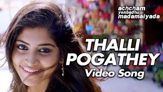 Thalli Pogathey - Video Song  Achcham Yenbadhu Madamaiyada  A R Rahman  STR  Gautham