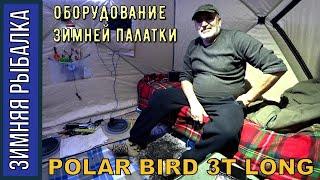 Overview of POLAR BEARD 3T LONG winter tent equipment for multi -day ice fishing