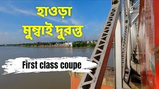12262 Howrah Mumbai Duronto Express  AC First Class coupe  Train Journey  IRCTC food review