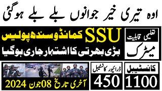 Special Security Unit Sindh Police Ssu Commando New Jobs 2024 Advertisment  Technical Job Info 1.0