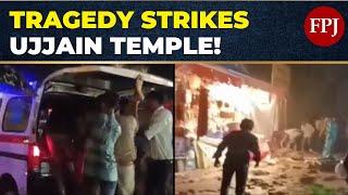 Ujjains Mahakaleshwar Temple Wall Collapse 2 Dead 4 Injured Amid Rescue Efforts