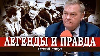 Причины краха советской экономики и другие мифы о кибернетике  Евгений Спицын