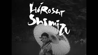 Hiroshi Shimizu retrospective trailer