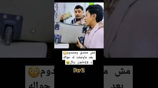 وصلت له حواله 15مليون ريال  شاهد النهاية