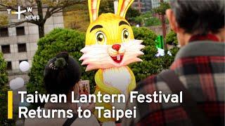 Taiwan Lantern Festival Returns to Taipei  TaiwanPlus News