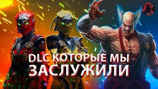 ХАРАДА ОБМАНУЛ ИГРОКОВ  РЕЛИЗ KOMBAT PACK 2. Мнение по DLC TEKKEN 8 и MORTAL KOMBAT 1.