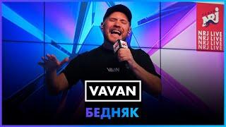 VAVAN - Бедняк LIVE @ Радио ENERGY