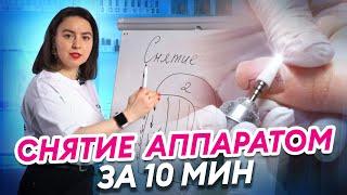 Секреты быстрого снятия гель лака Аппаратный маникюр