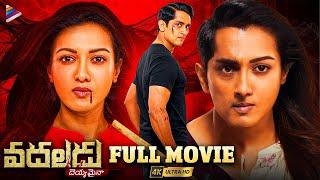Vadaladu Latest Telugu Full Movie 4K  Siddharth  Catherine Tresa  Thaman S  Telugu FilmNagar