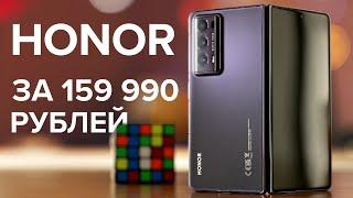 2 недели с самым дорогим в России Honor Обзор Honor Magic V2