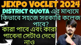 JEXPO District Quota 2024 JEXPO Counselling 2024 Polytechnic Admission 2024 Voclet 2024 Jexpo