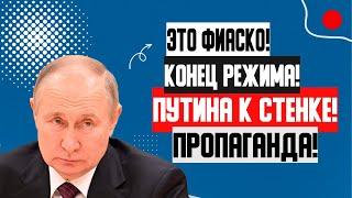 ЭКСТРЕННОЕ ВКЛЮЧЕНИЕ 10.09.2023 СКАНДАЛЬНЫЙ ВЫПУСК КРАХ РОССИИ ПРИКАЗ ПУТИНА