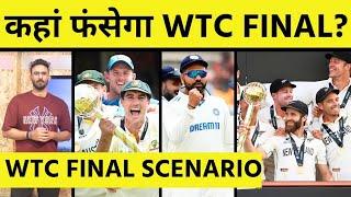 क्या अब भी फंस सकता है INDIA का WTC FINAL? INDIA vs AUSTRALIA या NEW ZEALAND? ये MATCH करेगा DECIDE