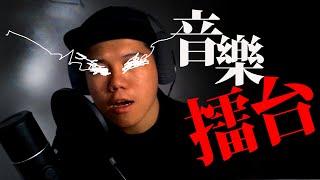 JFFLIVE音樂擂台-第二季-第十二集