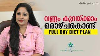 ഒരാഴ്ചകൊണ്ട് വണ്ണം കുറയ്ക്കാൻ How To Lose Weight Fast In 7 Days  Full Day Diet Plan For WeightLoss