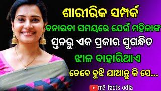 Wisdom quotes odia Psychological facts odia Motivation quotes odia #m2_facts_odia